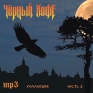 MP3 коллекция Черный кофе Часть 2 (mp3) Серия: MP3 коллекция инфо 4090j.