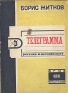 Телеграмма Серия: Серебряная коллекция инфо 10249j.