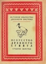 Искусство Древнего Египта Среднее царство Серия: История искусства Древнего Востока инфо 5264k.