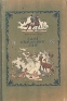 Ехал сказочник Гай Авторский сборник Антикварное издание Сохранность: Хорошая Издательство: Государственное издательство Детской литературы Министерства Просвещения РСФСР, 1954 г Твердый переплет, инфо 8672k.