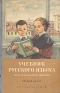 Учебник русского языка для начальной школы Первый класс Антикварное издание Сохранность: Хорошая Издательство: Государственное учебно-педагогическое издательство Министерства Просвещения РСФСР, 1959 г инфо 8752k.