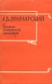 Статьи о советской литературе Авторский сборник Антикварное издание Сохранность: Хорошая Издательство: Государственное учебно-педагогическое издательство Министерства Просвещения РСФСР, 1958 г Суперобложка, инфо 9115k.