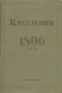 1806 год Антикварное издание Сохранность: Хорошая Издательство: Государственное военное издательство Наркомата обороны Союза ССР, 1937 г Твердый переплет, 196 стр Формат: 72x110/16 (~175x260 мм) инфо 9145k.