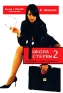 Школа стервы-2 Карьера - я ее сделала Серия: Школа стервы инфо 9501k.