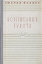 Воспитание чувств Формат: DVD (PAL) (Keep case) Дистрибьютор: ВидеоСервис Региональный код: 5 Количество слоев: DVD-9 (2 слоя) Субтитры: Английский / Итальянский / Хинди / Украинский Звуковые дорожки: инфо 10948k.