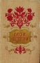 Русские частушки Серия: Русская классика инфо 11685k.