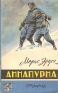 Аннапурна - первый восьмитысячник Серия: Путешествия, приключения, фантастика инфо 414l.
