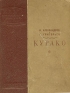 Курако Серия: Жизнь замечательных людей инфо 1272l.