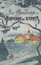 Фром и Хорд Серия: Массовая серия инфо 1513l.