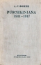 Puschkiniana 1911 - 1917/Пушкиниана Антикварное издание Сохранность: Хорошая Издательство: Издательство Академии Наук СССР, 1937 г Твердый переплет, 564 стр инфо 1852l.